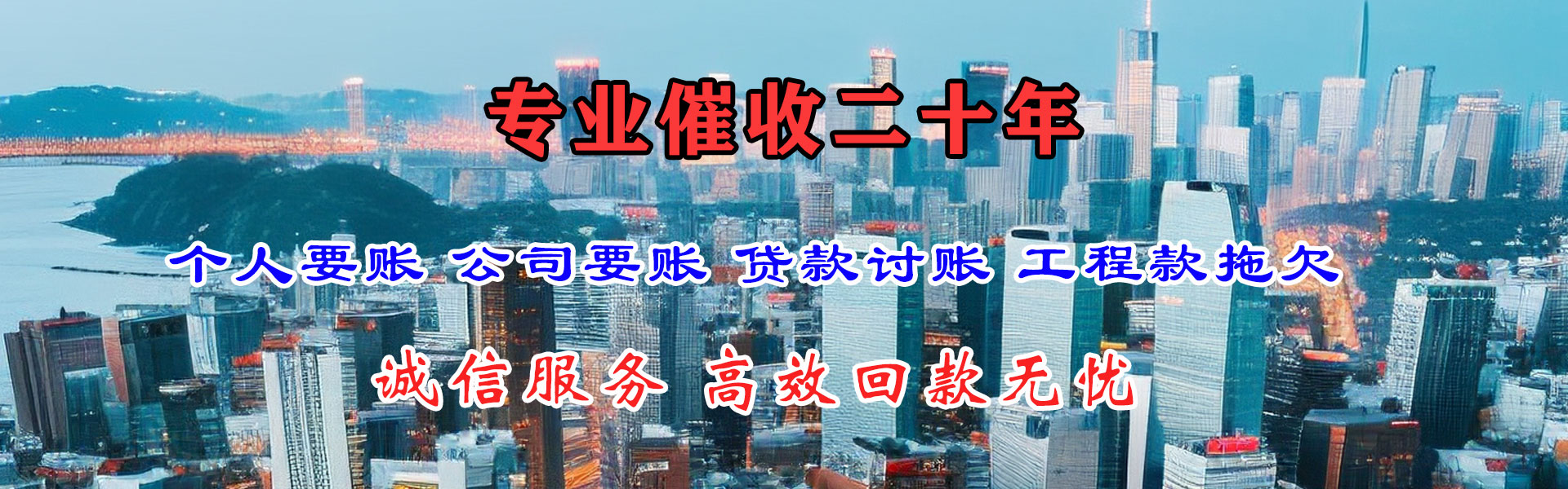 萍乡讨账公司